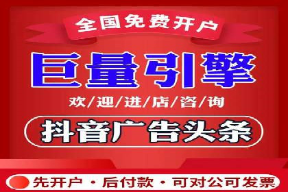 抖音信息流广告投放技巧：抓住用户注意力